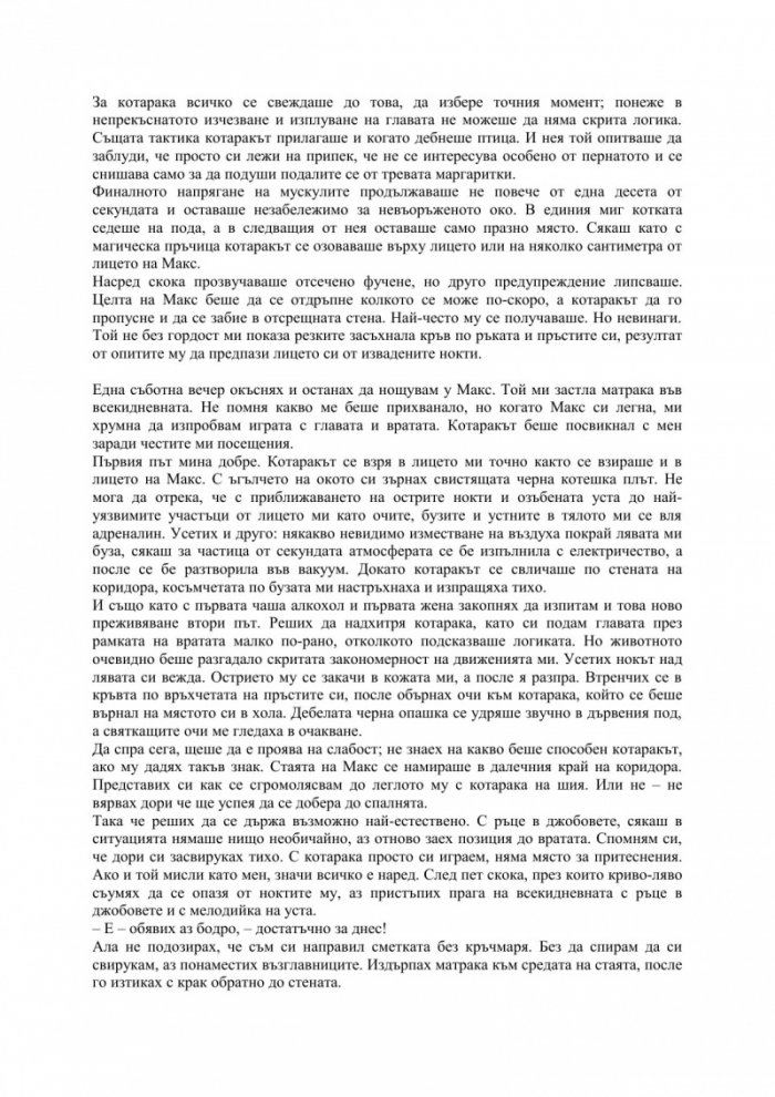 Одеса Стар
