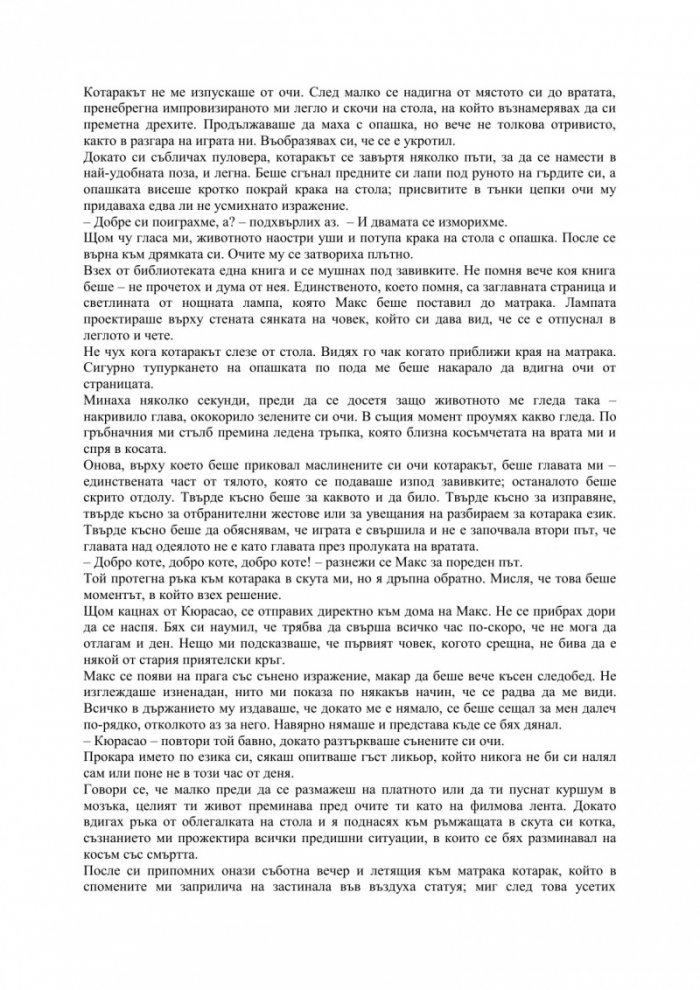 Одеса Стар