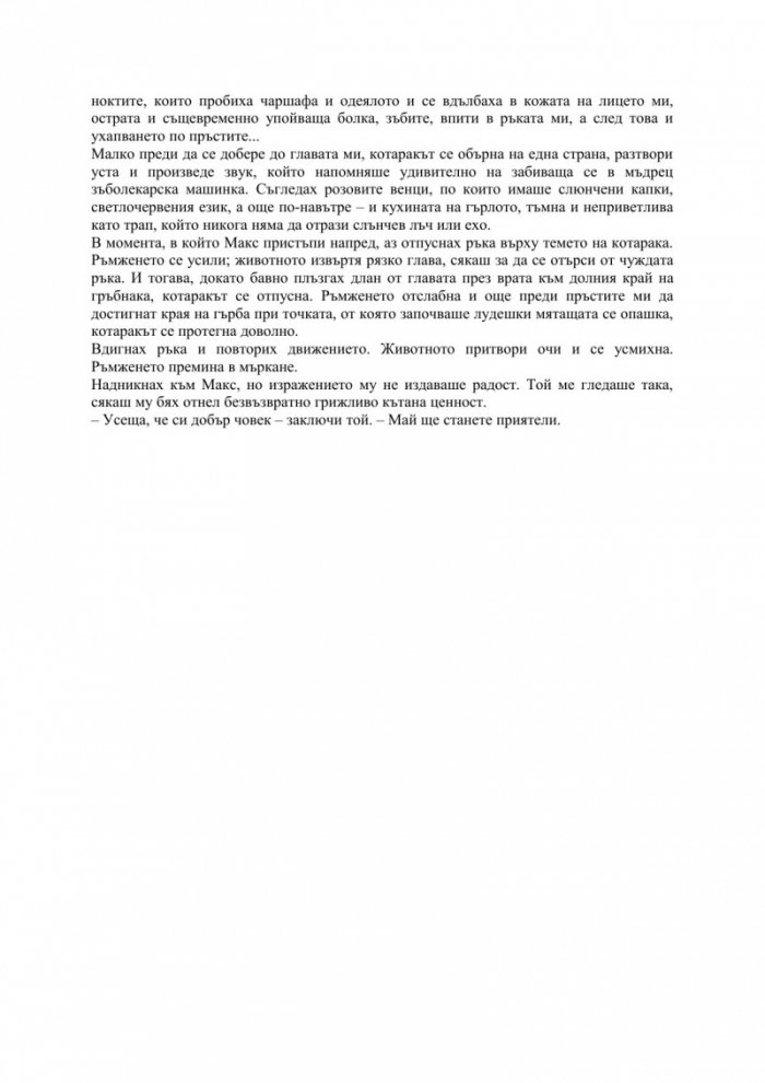 Одеса Стар