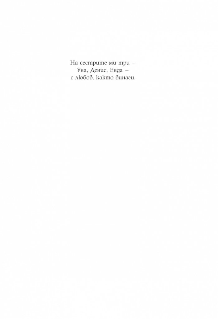 Блатно дете