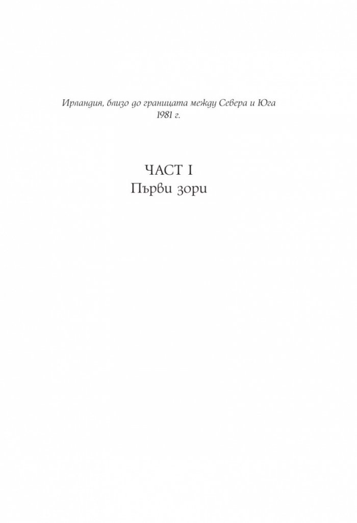 Блатно дете