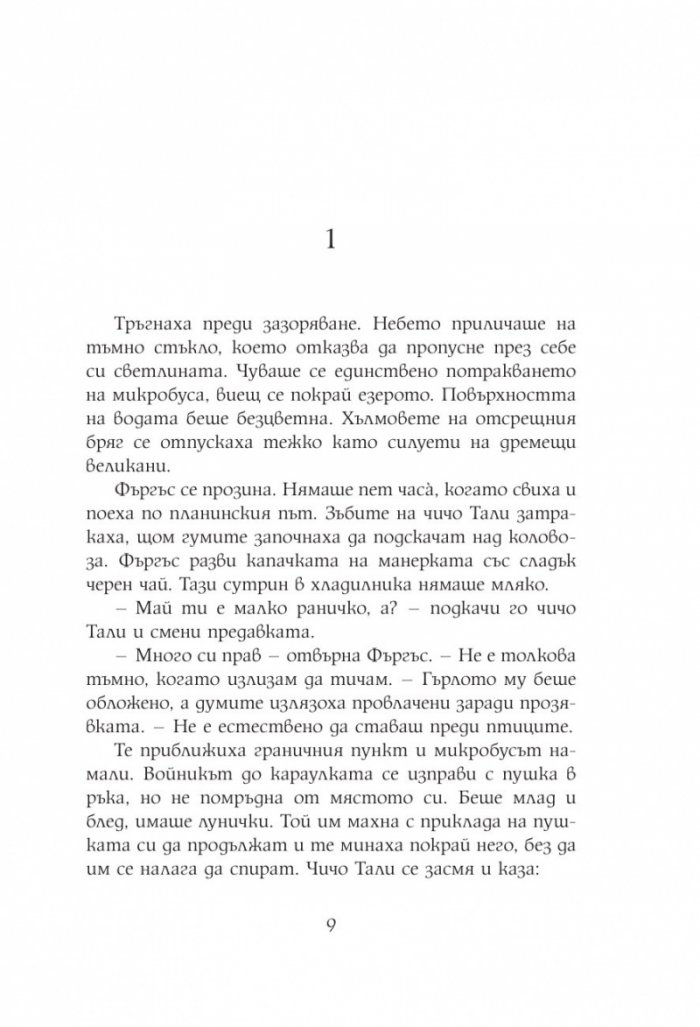 Блатно дете