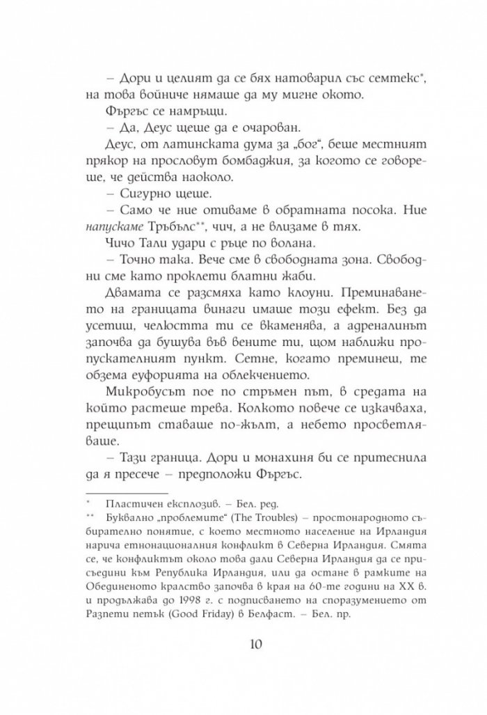 Блатно дете