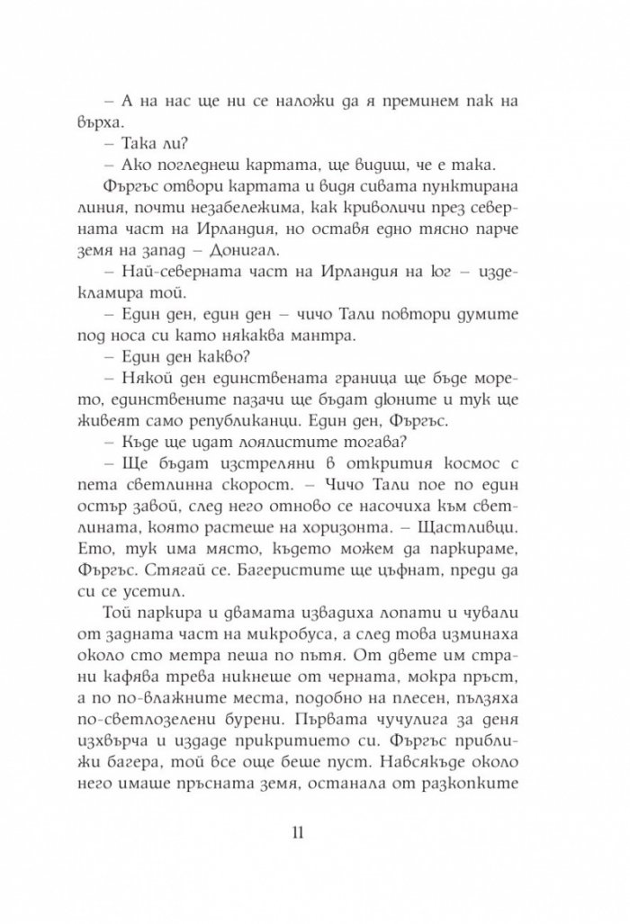 Блатно дете