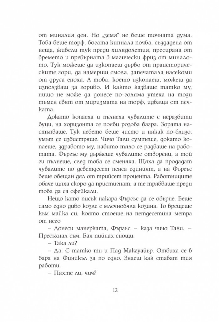 Блатно дете