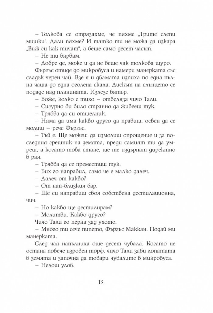 Блатно дете