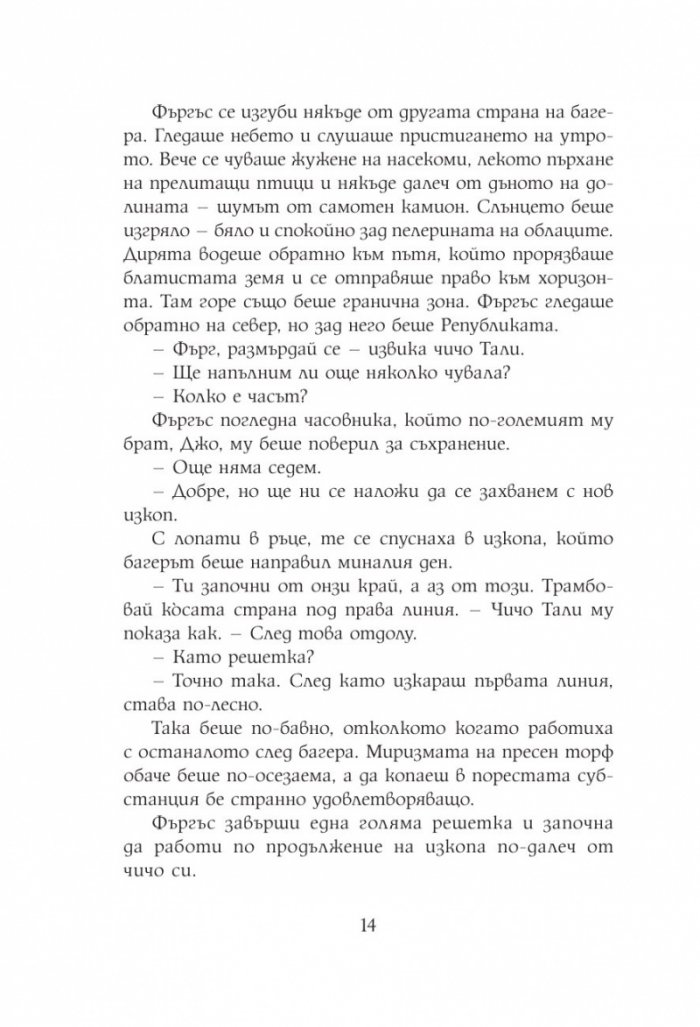 Блатно дете
