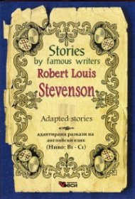 Stories by famous writers: Robert Loius Stevenson