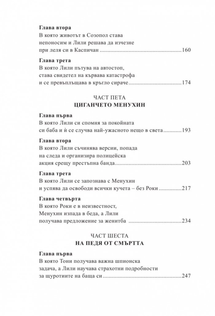 Лили