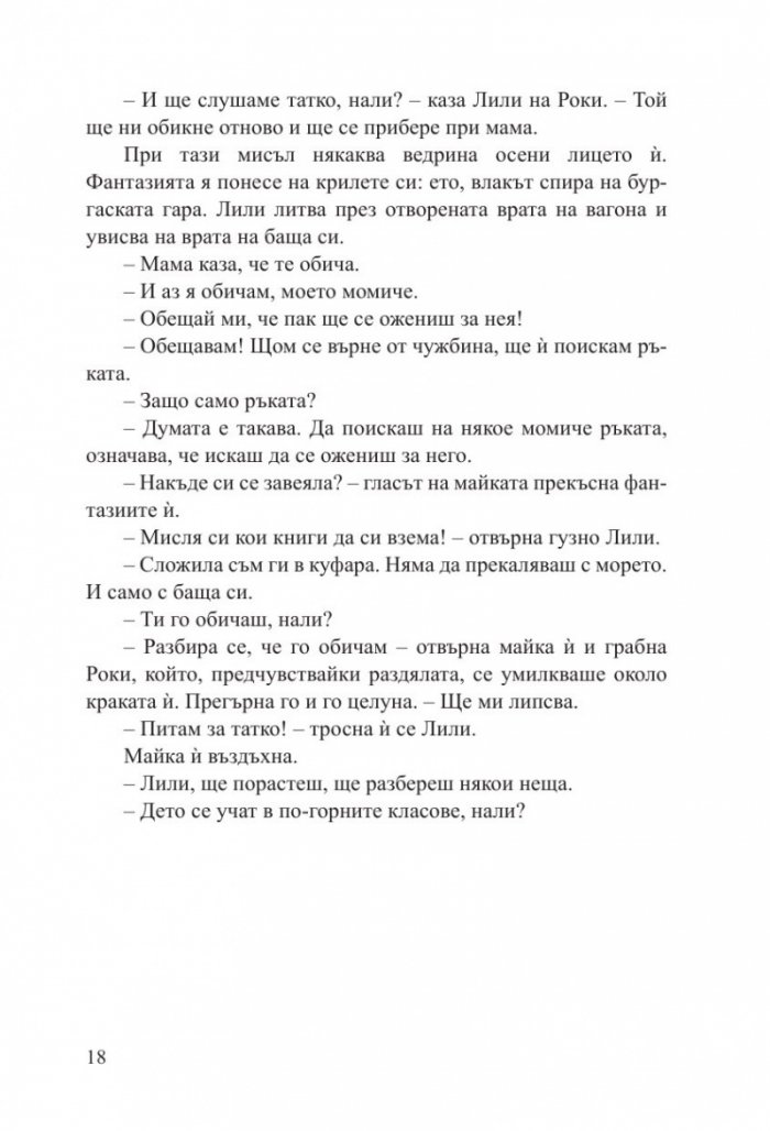 Лили