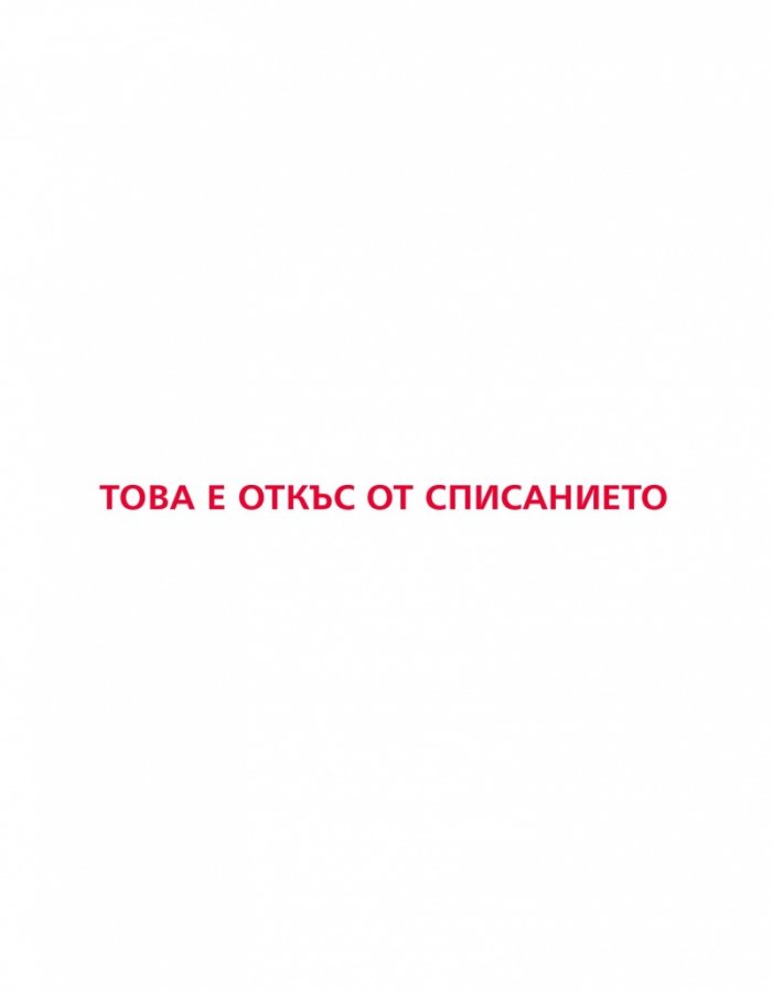 Story; Бр.17/2016