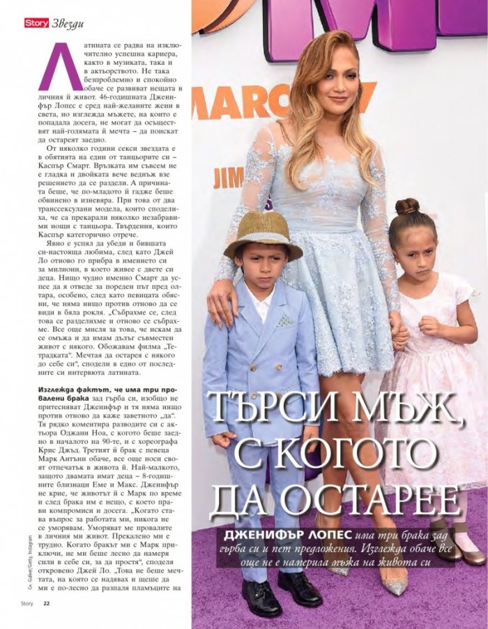 Story; Бр.17/2016