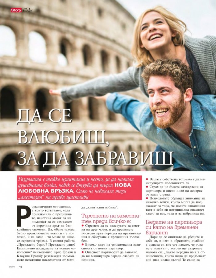 Story; Бр.17/2016