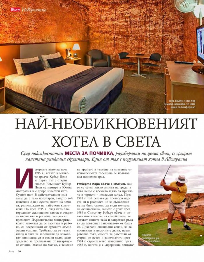 Story; Бр.17/2016