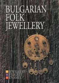 Bulgarian folk Jewellery