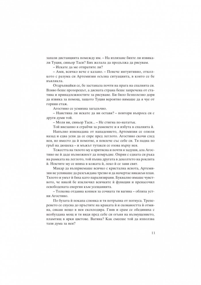 Артемизия Джентилески: художничката на жените