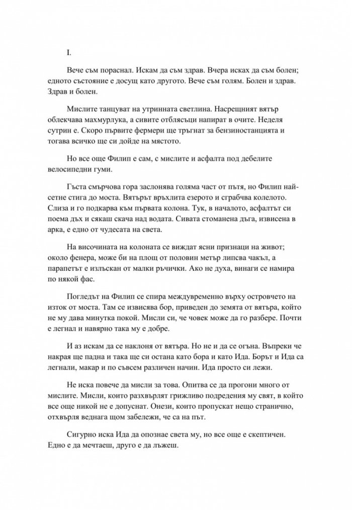Кучетата