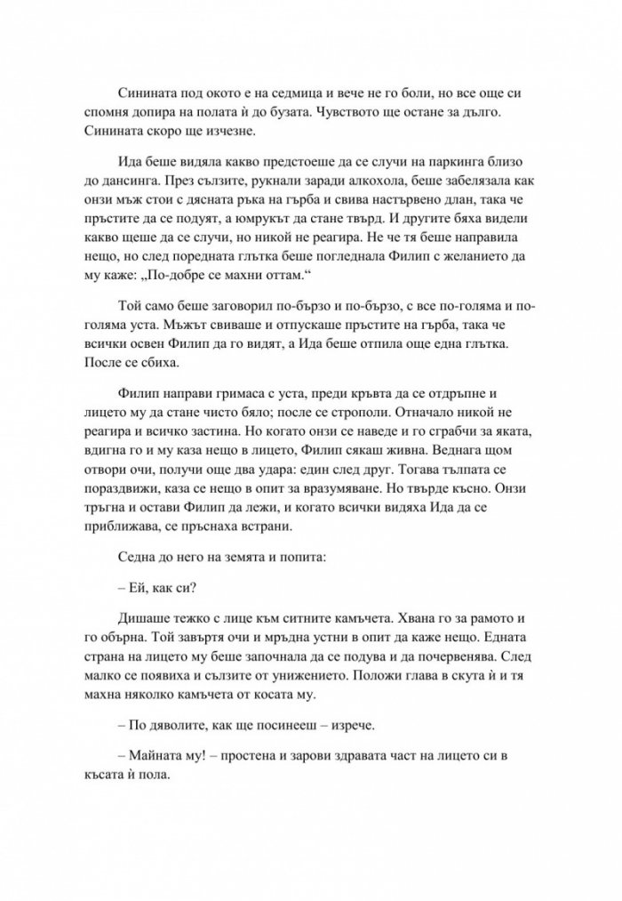 Кучетата