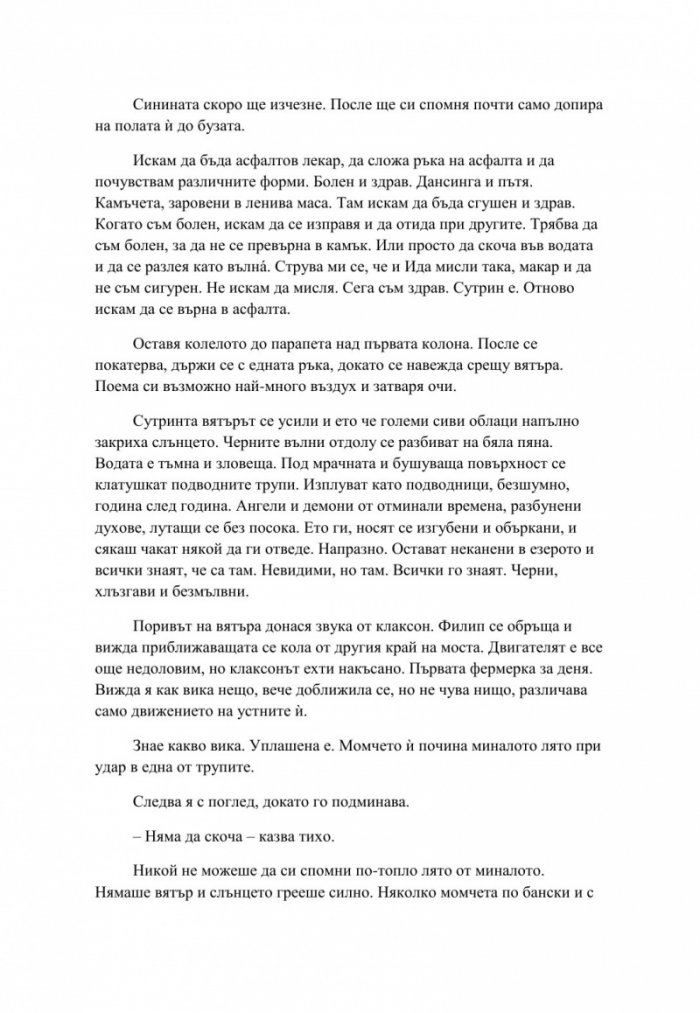Кучетата