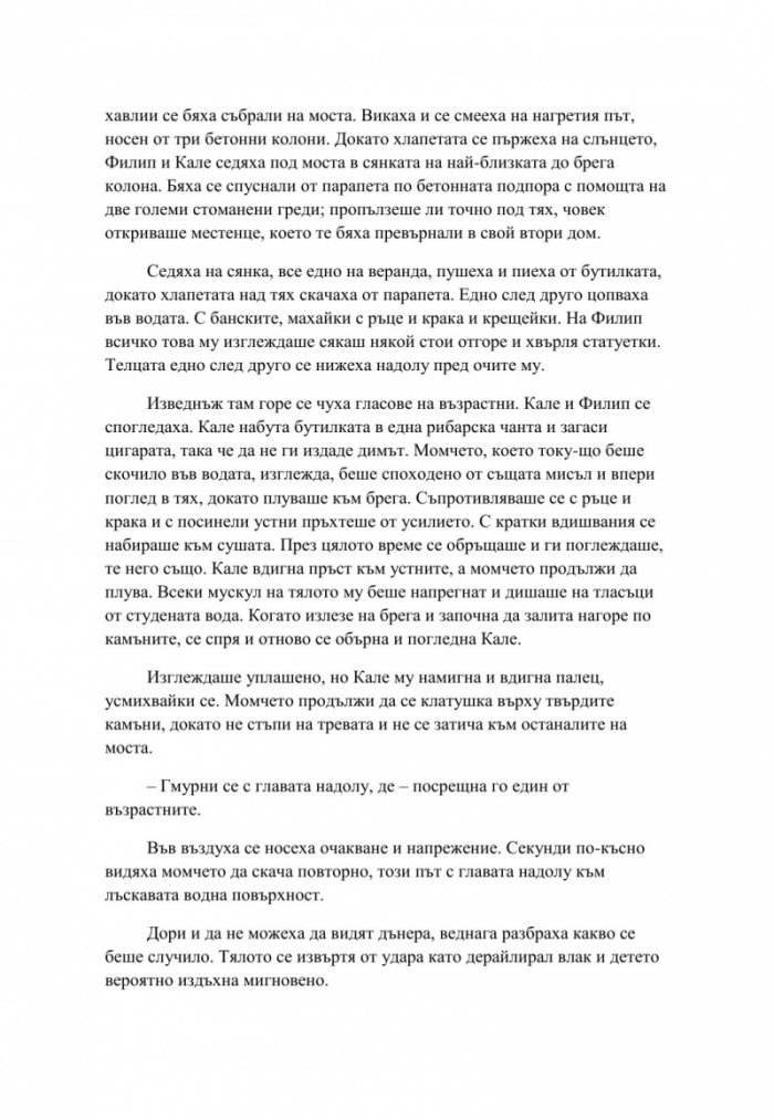 Кучетата