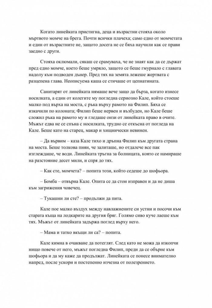 Кучетата