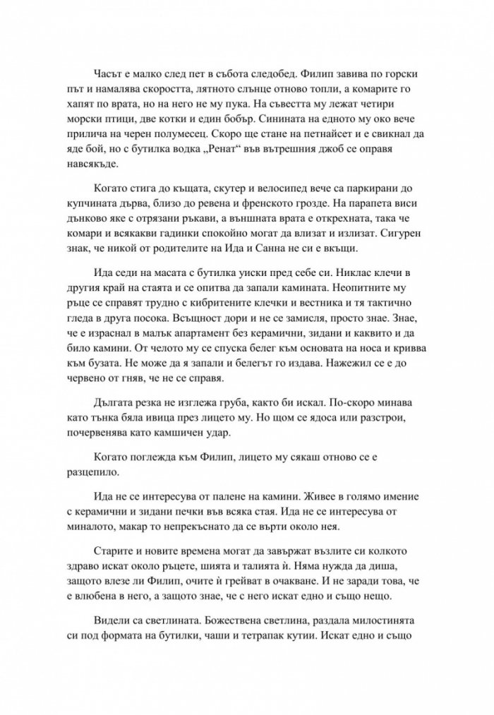 Кучетата