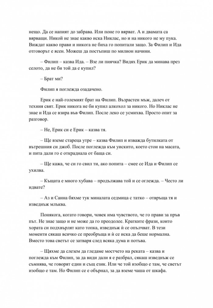 Кучетата