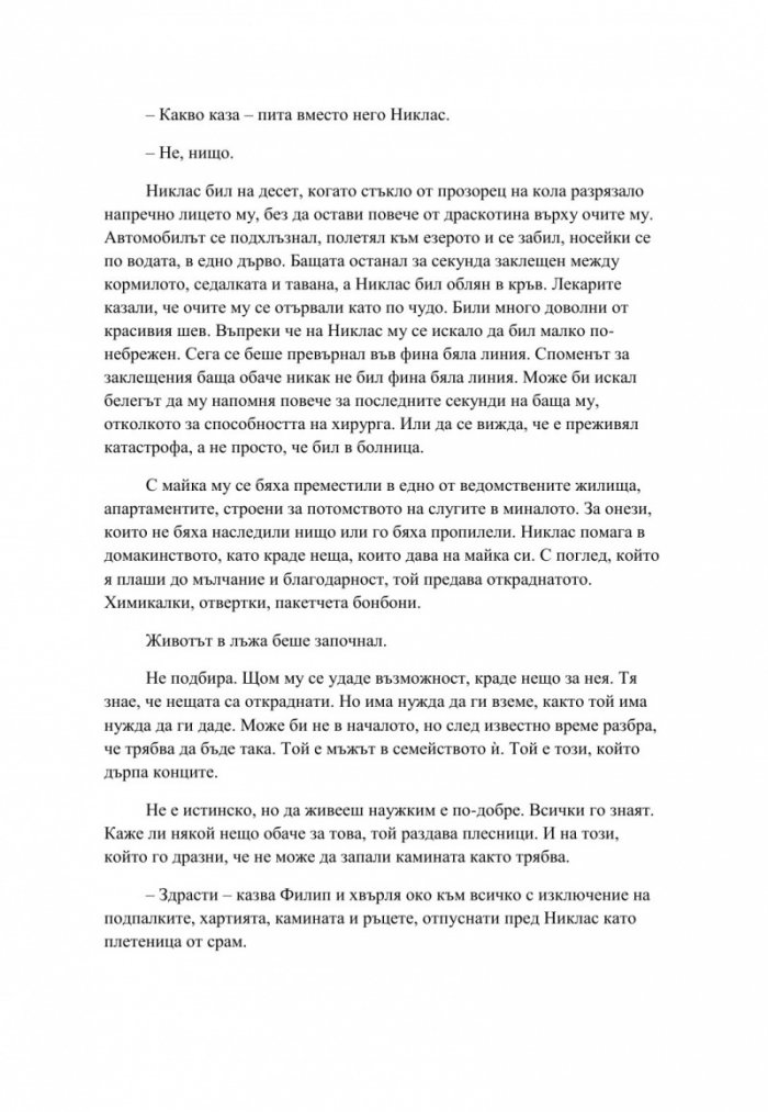 Кучетата