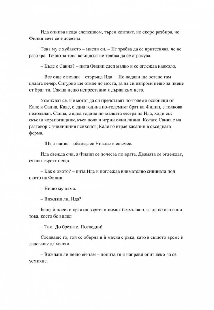 Кучетата