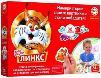 EDUBG20703 Настолна игра - Моят първи Линкс 36 картинки