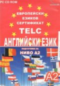 Европейски езиков сертификат TELC подготовка за ниво A2; английски