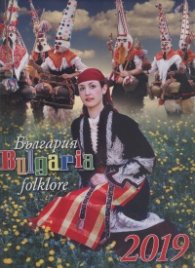 Стенен календар 2019: България - фолклор