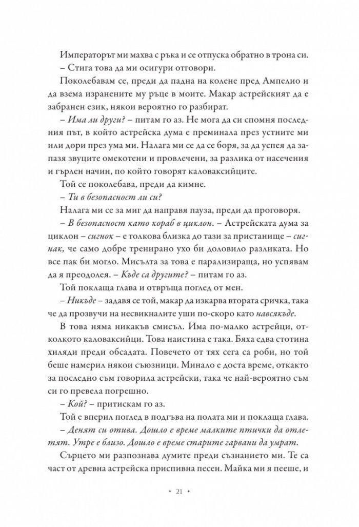 Принцеса на пепелта