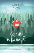 Карта на Канада