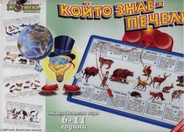 Който знае - печели! Образователна игра 6-11 години NOR8000