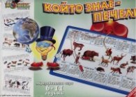 Който знае - печели! Образователна игра 6-11 години NOR8000