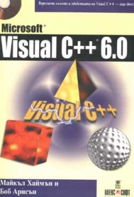 Visual C++ 6.0