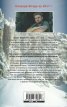 Осемте планини. Роман за изкачването на върхове