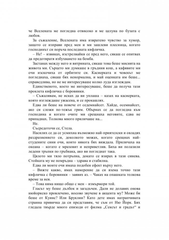 Западни вълни - Кн.3 Компас