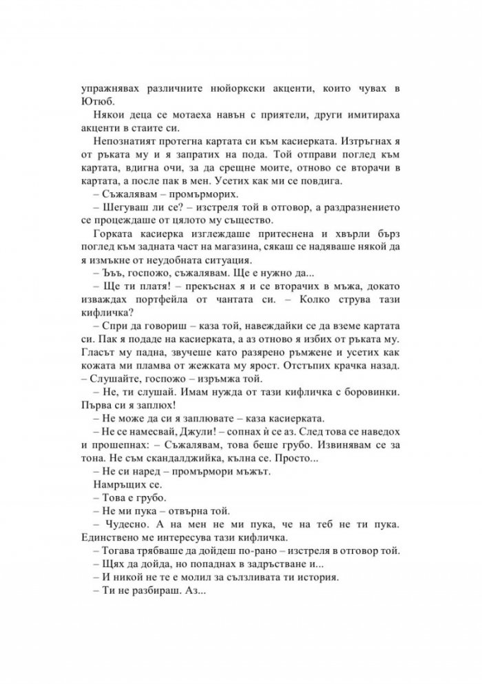 Западни вълни - Кн.3 Компас
