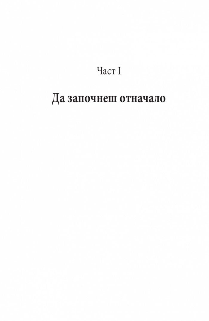 Изграждане на съзнателния мозък