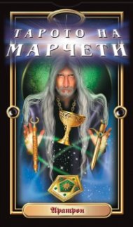 Тарото на Марчети. Колода карти