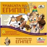 Чудесата на Египет NOR0751