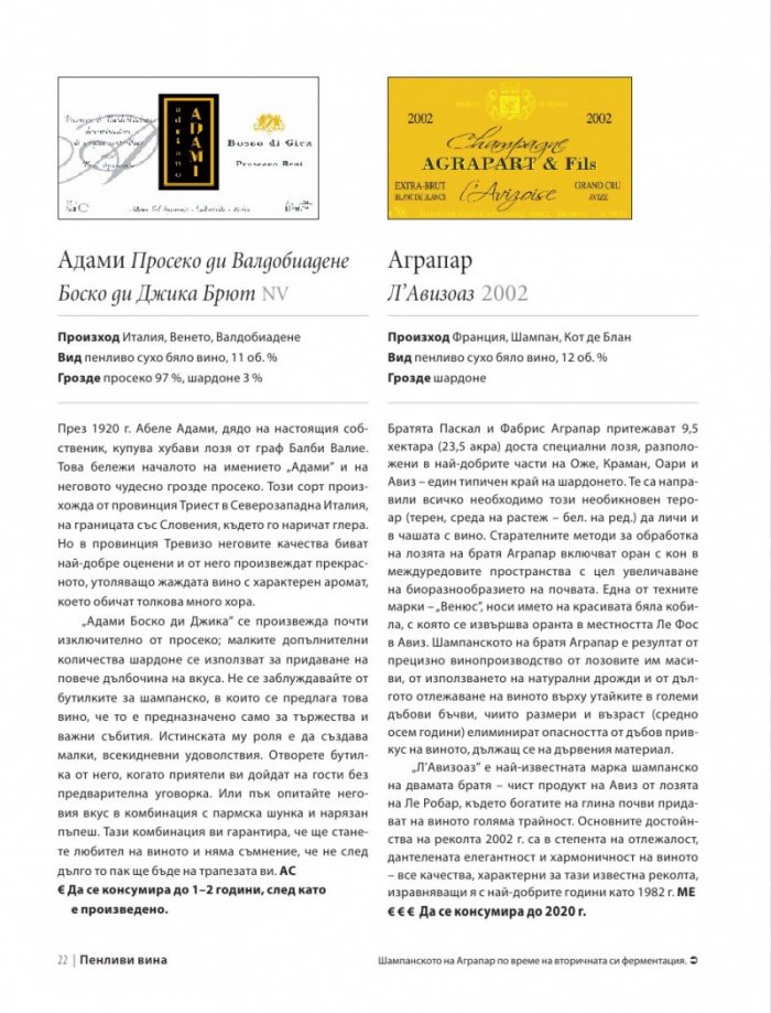 1001 вина, които непременно трябва да опитате