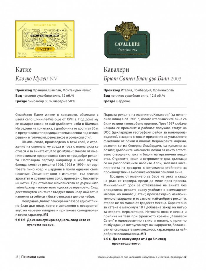 1001 вина, които непременно трябва да опитате