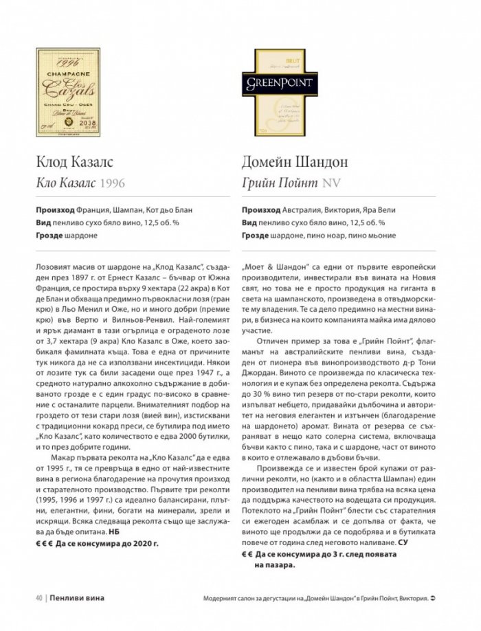 1001 вина, които непременно трябва да опитате
