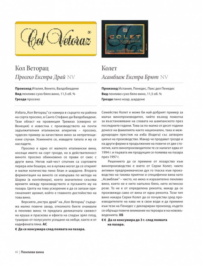 1001 вина, които непременно трябва да опитате