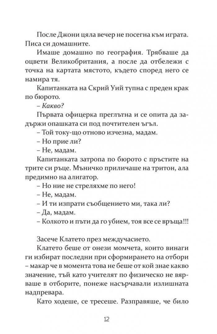 Само ти можеш да спасиш света (ново издание)