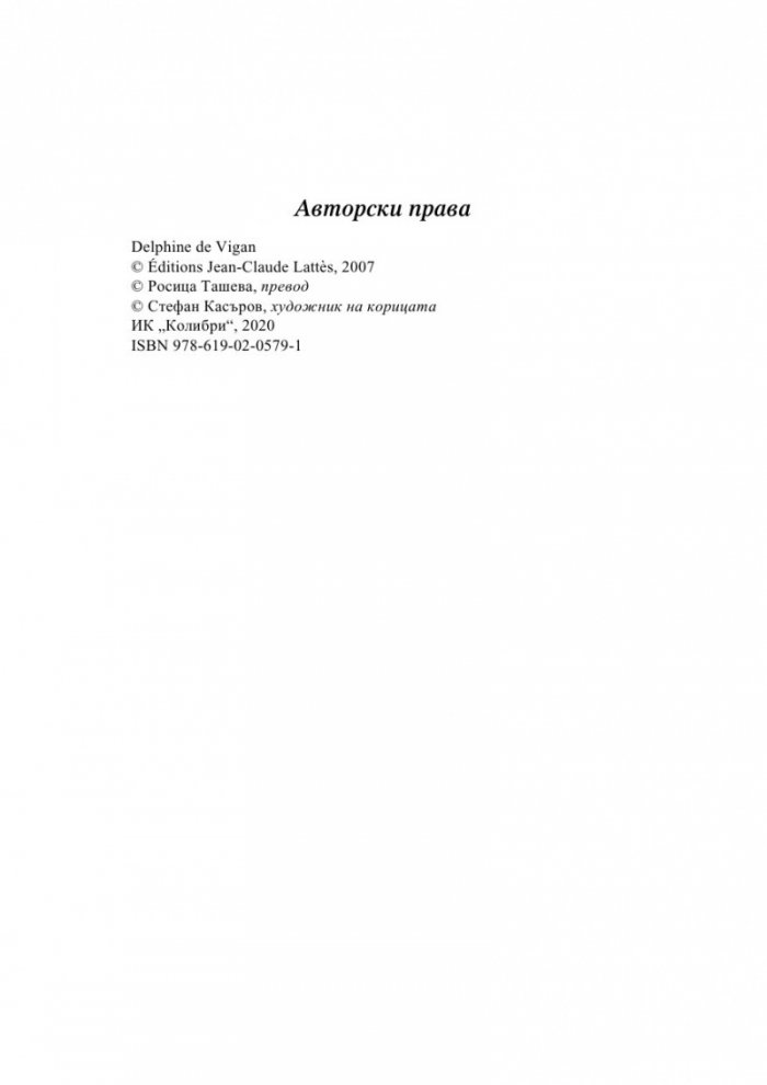 Но и аз