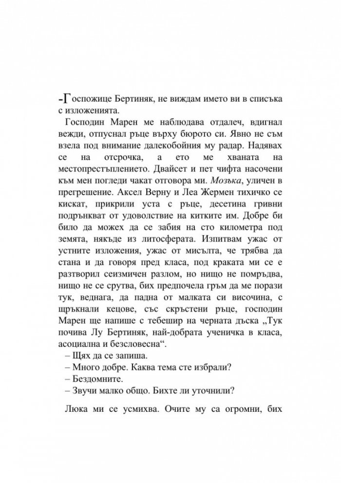 Но и аз